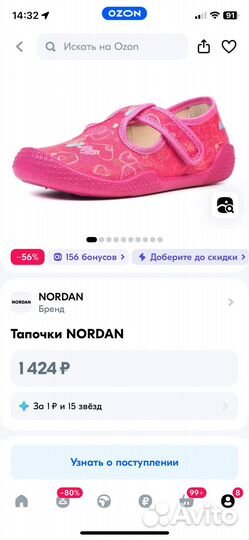 Сандалии nordman 28 для девочки