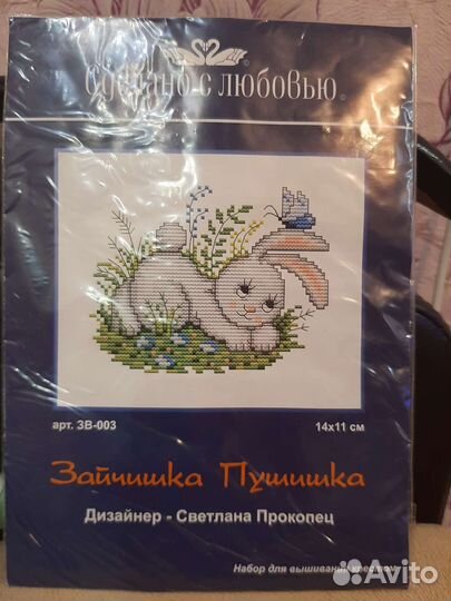 Вышивка зайчишка