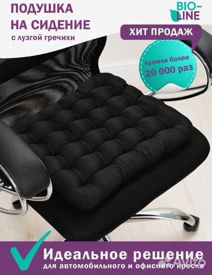 Ортопедическая подушка с гречкой новая