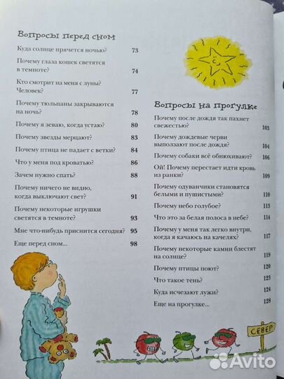 Детская книга 
