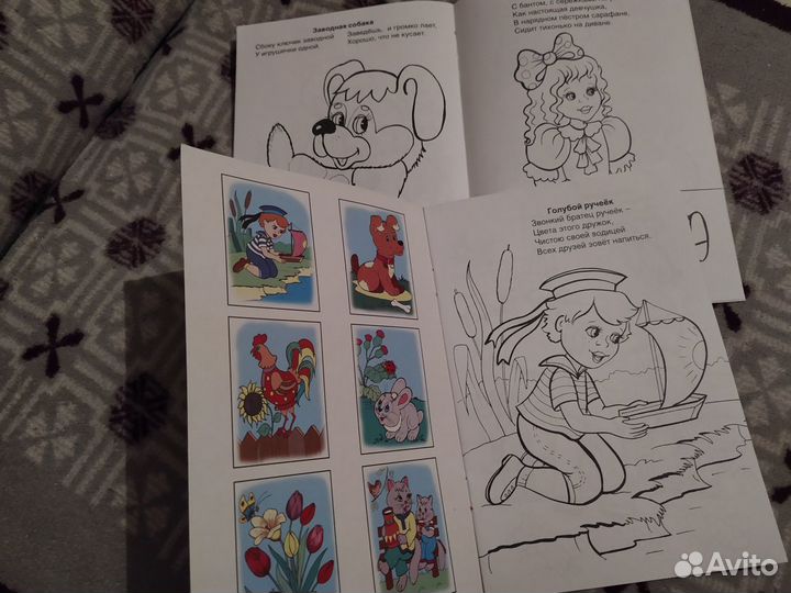 Раскраска, альбом, картон