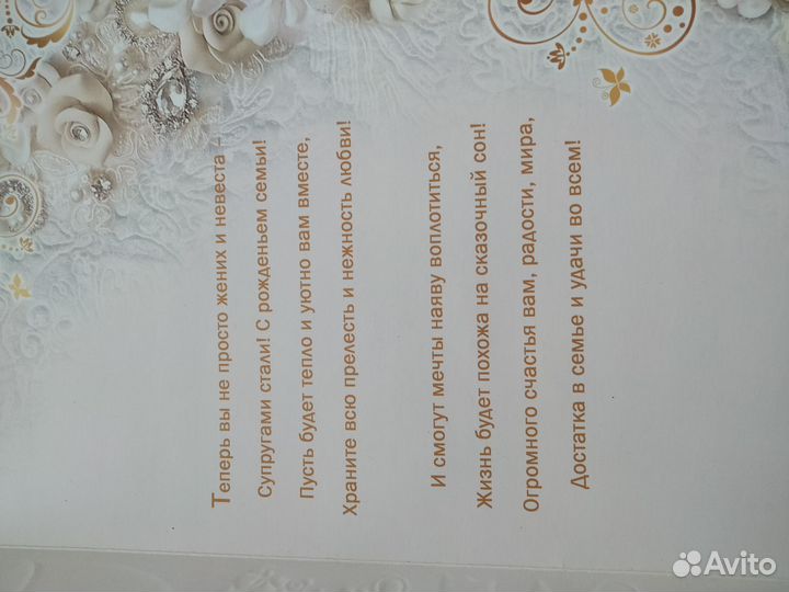 Открытка с днём свадьбы