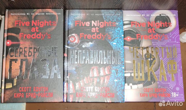 Книги Five Nights AT Freddy's