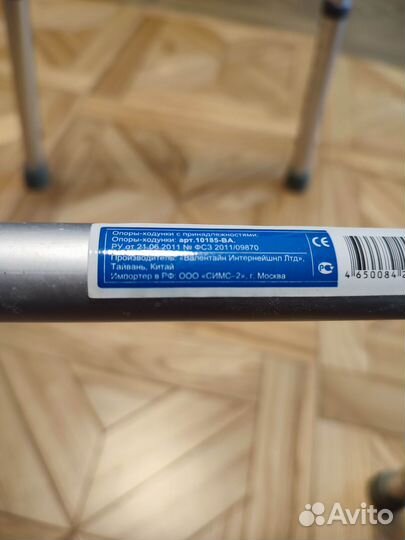 Опоры-ходунки 10185-BA