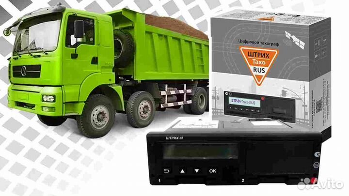 Автомобильный тахограф Штрих-М, с гарантией