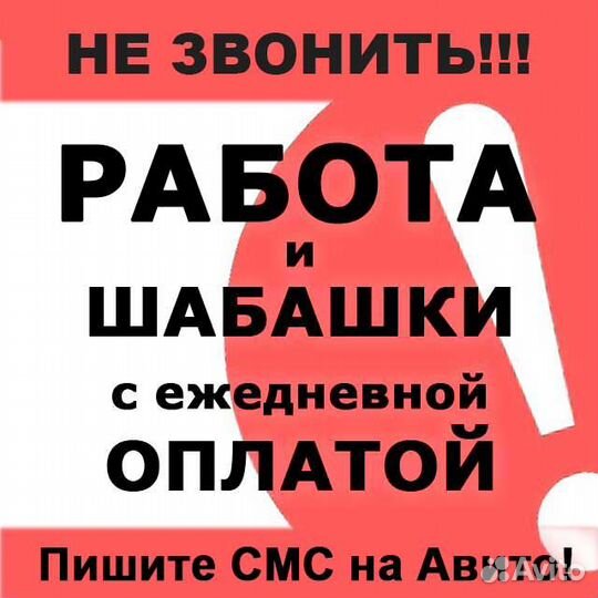 Разнорабочий с ежедневной оплатой