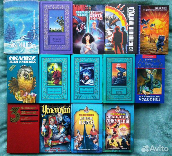 Фантастика и фэнтези