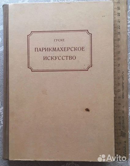 Книги пр рукоделию и домоводству СССР-2