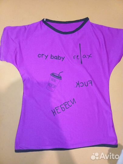 Пакет вещей 44