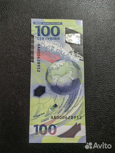 Купюра 100р сочи