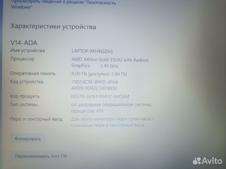 Ноутбук Lenovo в идеале, 8GB, 120Gb SSD