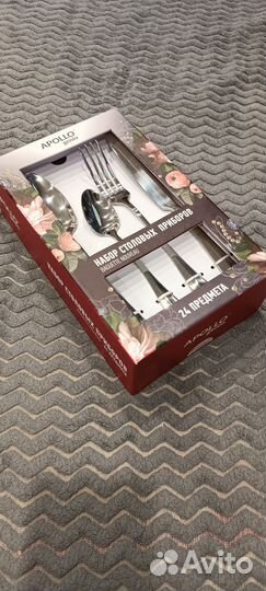 Столовые приборы