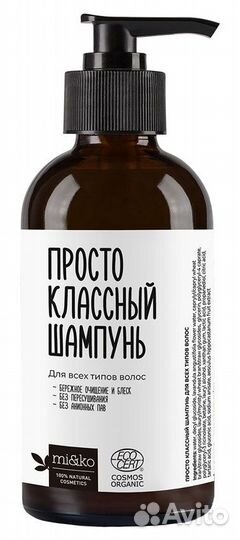 Шампунь Просто Классный для всех типов волос Мико