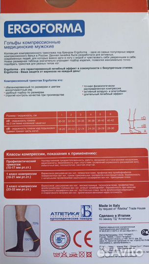 Гольфы компрессионные мужские