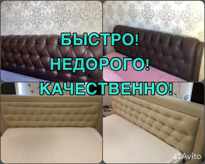 Перетяжка ремонт мебели