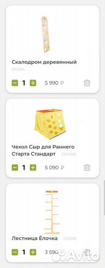 Детский спортивный комплекс 