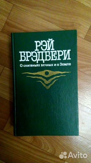 Книга фантастика