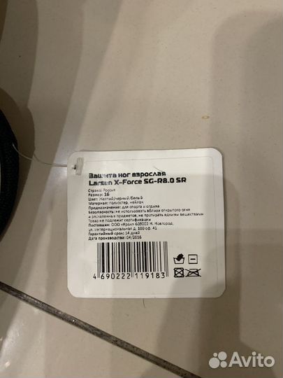 Защита для хоккея