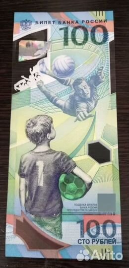 Коллекционные купюры 100 р сочи