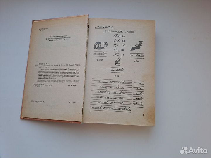 Английский для детей Валентина Скультэ