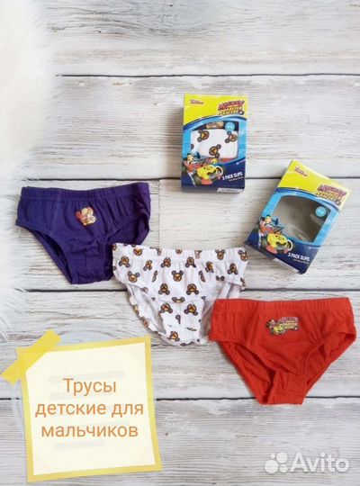 Трусики детские