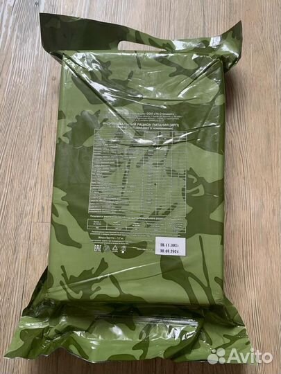 Продам суточный сухой паёк