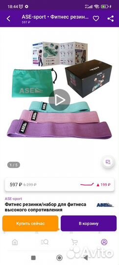 Новые наборы фитнес-резинок