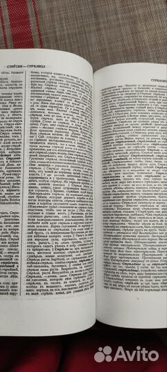 Даль толковый словарь 4 тома