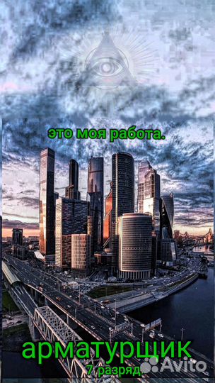 Арматурщик