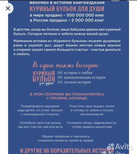 Книга Куриный бульон для души. Самое важное