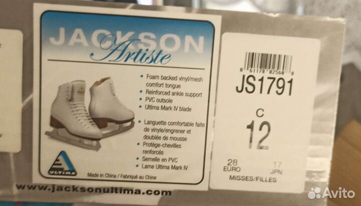 Фигурные коньки Jackson Artiste