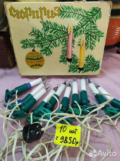 СССР ёлочная гирлянда Сюрприз Львов 76г
