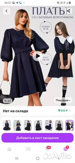 Платье школьное тёмно-синие