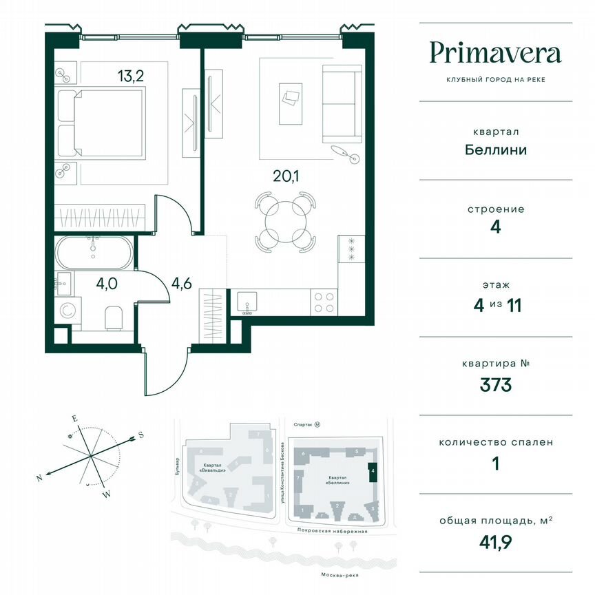 1-к. квартира, 41,9 м², 4/11 эт.