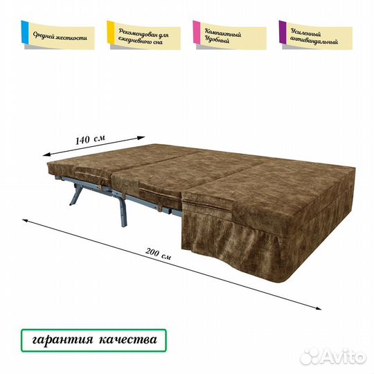 Диван-кровать аккордеон 140 Мустанг