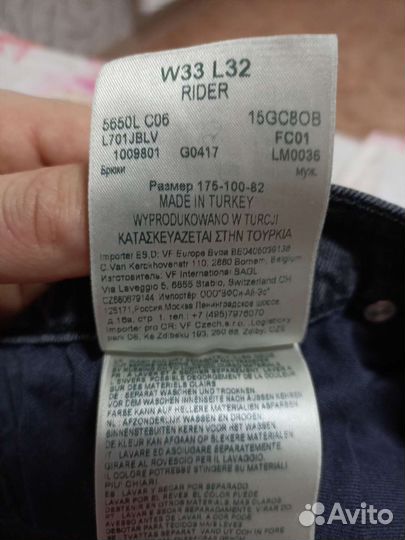 Джинсы мужские бу