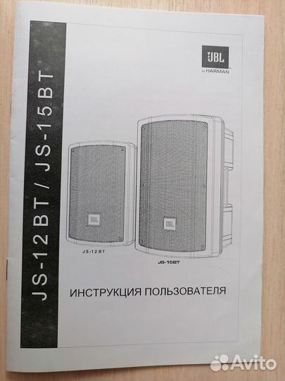 Комплект акустической аппаратуры