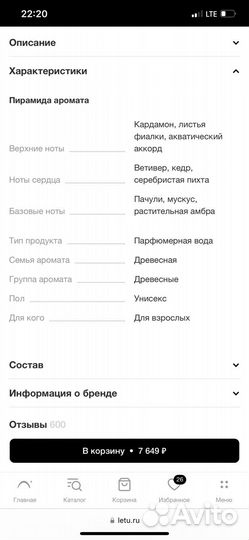 Парфюмерная вода dsquared2 original wood