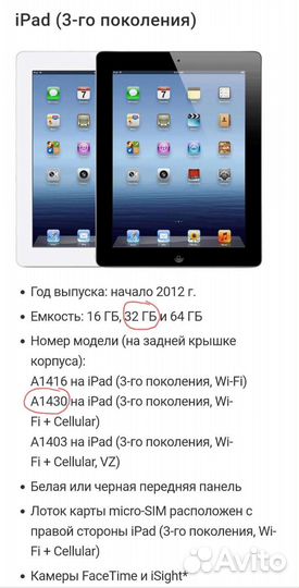 Планшет apple iPad