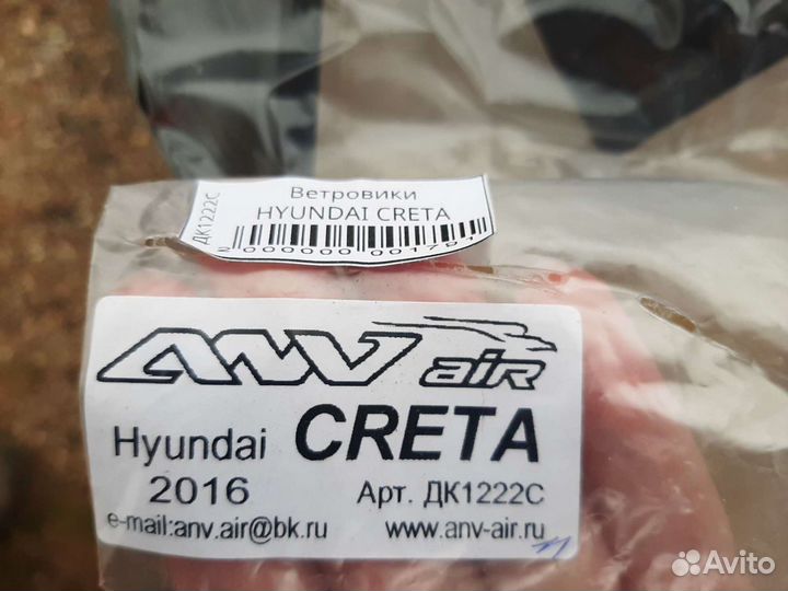 Ветровики на hyundai creta