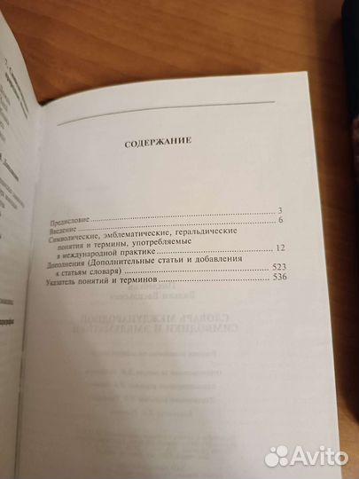 Увлекательная бонистика