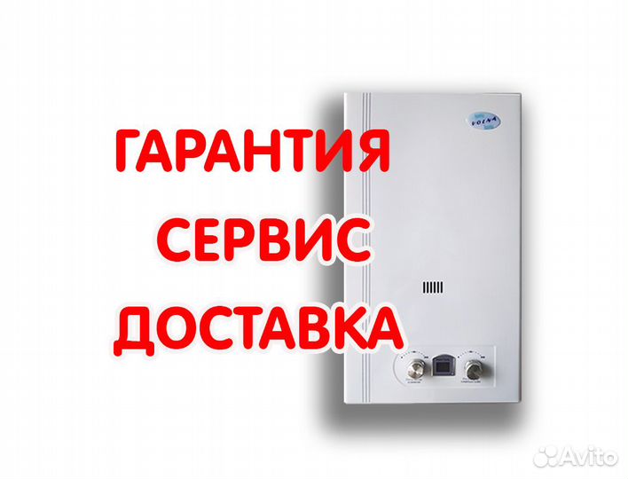 Газовая колонка