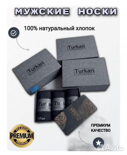 Носки подарочные мужские/женские