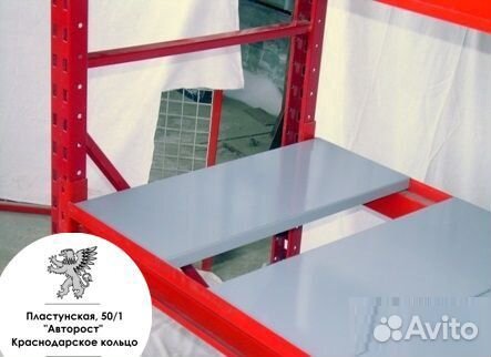 Стеллажи грузовые