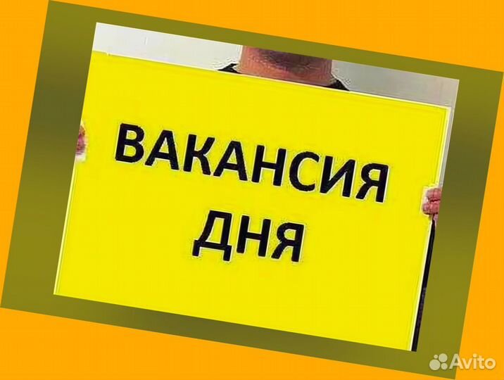 Сборщик заказов Спецодежда Аванс еженедельно М/Ж