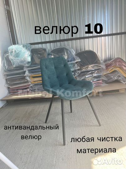 Стулья оптом Усиленные Даллас Производитель