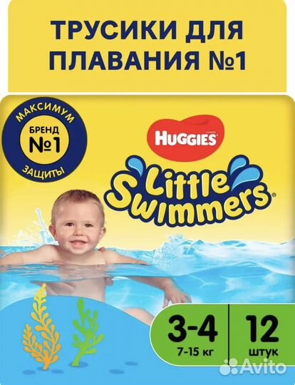 Трусики для плавания