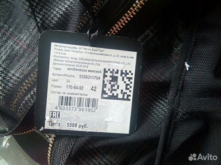 Комбинезон новый лав репаблик