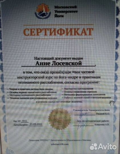 Хатха йога и другие