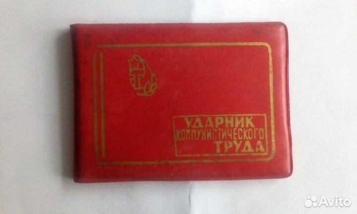 Раритет Удост-ние